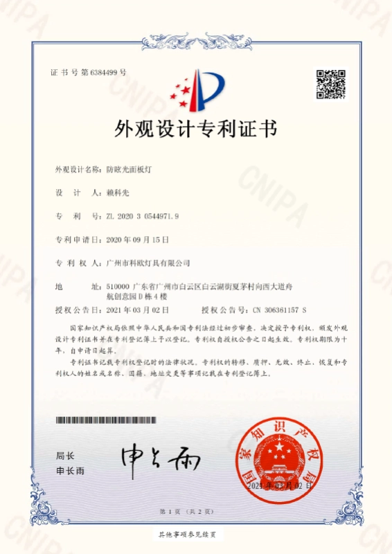 Anti-glare panel light external purchase patent