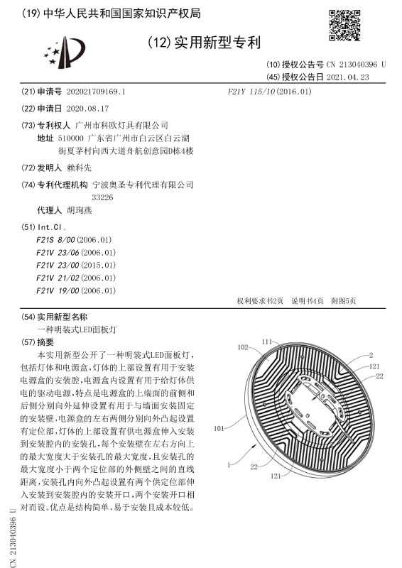 Kewo LED Light Human Motion Detection Control Software