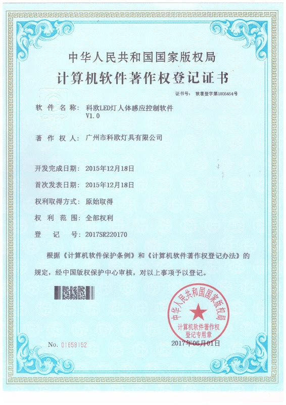 Kouo LED Light Human Body Sensing Control Software